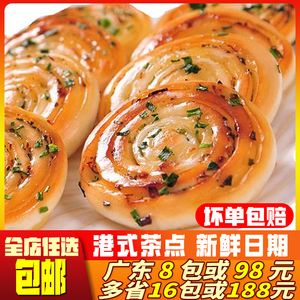 祥口福葱油饼420g/12个葱花芝麻早餐煎饼速食葱香小麦冷冻品小吃