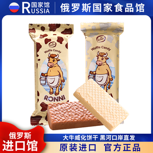 俄罗斯国家馆进口大奶牛巧克力威化散装KONTI康吉营养夹心饼500g