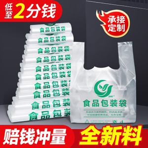 食品级塑料袋外卖打包手提早点袋子超市购物保鲜袋背心方便袋定制