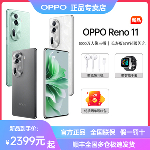OPPO Reno11新品5G手机opporeno11官方op正品0ppo全网通opp旗舰店