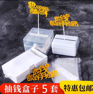 抽钱盒子蛋糕装饰用品摆件生日惊喜红包机关网红创意拉钱神器配件