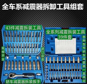 全车系避震器上座螺丝拆卸器 避震塔顶拆装工具 减震螺丝紧固套筒