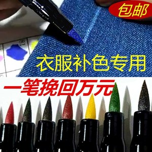 染色剂润色漆笔织物玻璃家用鞋帽衣服涂皮包补色笔服装修复纯黑色