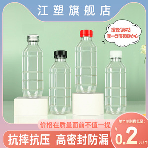 330ml一次性矿泉水空瓶子带盖食品级专用打包果汁凉茶豆浆塑料瓶