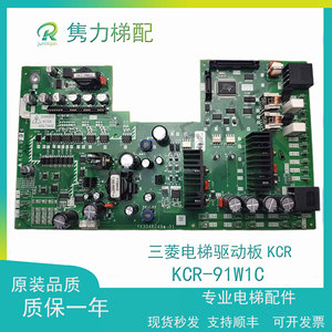 上海三菱电梯RI无机房驱动板KCR-910A/B  D KCR-912全新KCR-91W1C