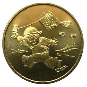 第一轮十二生肖纪念币 2003-2014年羊猴鸡狗猪鼠牛虎龙蛇马币单枚