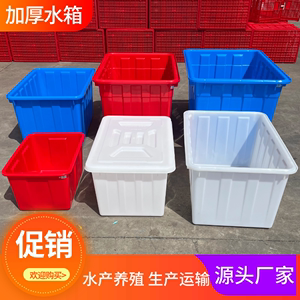 加厚长方形泡瓷砖储水桶塑料水箱带盖工厂方桶大号家用养殖箱胶桶