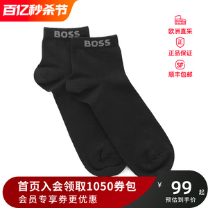 雨果博斯 HUGO BOSS 男士棉质徽标袜子短袜运动袜两双装 50491208