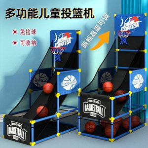 可升降投篮机儿童篮球框架高度可调免捡球训练器室内外活动篮球架