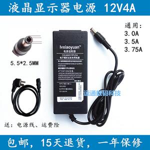 现代E派 I2706 W2706T液晶显示器电源适配器12V4A充电器电源线