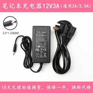 神舟PCPad X5平板电脑PCpad Pro笔记本12V2.5A充电器线电源适配器