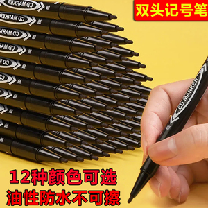 记号笔防水防油不掉色12种颜色勾线笔美术专用小学生儿童油性笔小