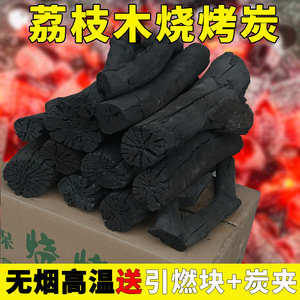 荔枝果木炭广西木炭烧烤碳无烟家用取暖专用围炉煮茶烧烤炭原木碳