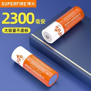 supfire神火18650锂电池大容量3.7v强光手电筒可充电电池4.2V头灯
