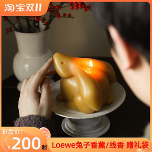 兔年限定~LOEWE罗意威小兔子系列香薰蜡烛840g室内香薰摆件线香