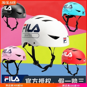 FILA斐乐儿童头盔轮滑滑板滑冰平衡车轮滑自行车安全帽保护装备