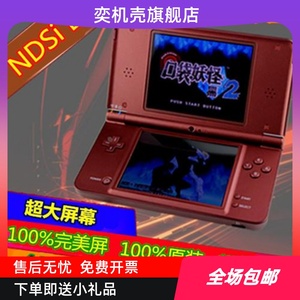 日本原装主机NDSiLL NDSXL游戏机NDS 3DS大屏幕掌机包邮