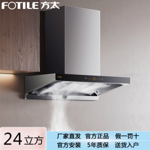 Fotile/方太EMQ5T+02-TH29B方太油烟机EMQ5T套装家用大吸力抽烟机