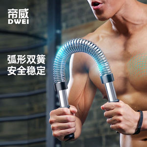 帝威臂力器臂力棒男士家用双簧电镀锻炼腹肌臂力健身器材胸肌训练