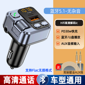 车载mp3播放器AUX连手机蓝牙接收器通用无杂音数显汽车点烟充电器