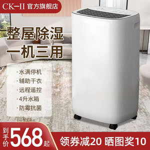 日本CK-II除湿机家用吸湿室内卧室去湿机干燥吸潮回南天抽湿器