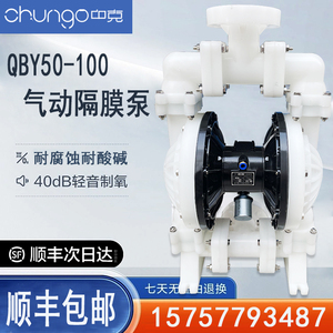QBY50气动隔膜泵铝合金QBK80不锈钢水泵耐腐蚀氟塑料大口径隔膜泵