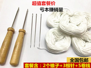 穿针账本账簿锥子财务钉书缝制装订针线份量装帧案卷订资料