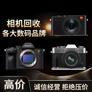 【益兴数码】高价回收各大品牌相机单反微单镜头