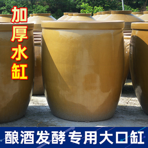 酿酒发酵米缸土陶加厚老式水缸家用储水用陶瓷庭院大缸养鱼乌龟缸
