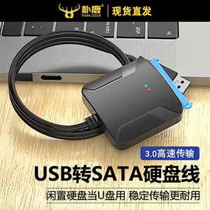 SATA转usb3.0易驱线外接2.5/3.5英寸硬盘适用于笔记本电脑转换机械外置接口固态读取器连接线数据Type-C台式