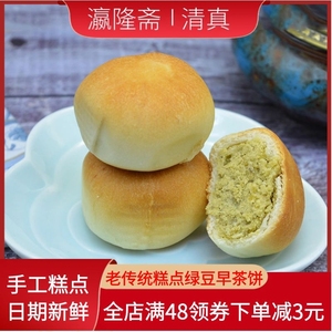 北京特产瀛隆斋绿豆早茶饼老传统中式手工糕点心零食小吃清真食品