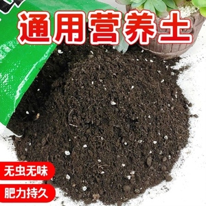 养花营养土有机营养土通用型营养土花土特价清仓松针土蔬菜专用土
