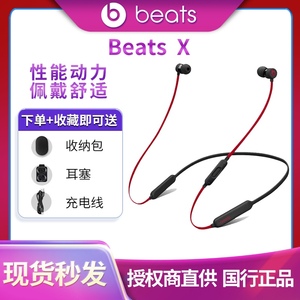 Beats BeatsX 入耳式无线蓝牙游戏降噪线控运动HIFI耳机BX带麦