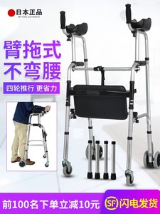 日本进口残疾人助行器四脚老人助步器瘫痪脑血栓康复器材老年下肢