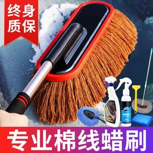 汽车除尘掸子擦车神器洗车拖把工具用品扫灰尘车用扫雪蜡拖车刷子