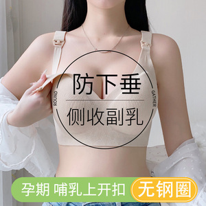 哺乳内衣孕妇文胸薄款防下垂聚拢产后喂奶怀孕期专用胸罩上开扣浦