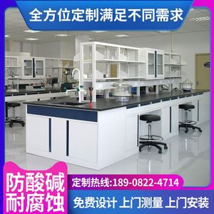 广州实验室操作台全钢木实验台定制中央台全木试验橱柜边台试剂架