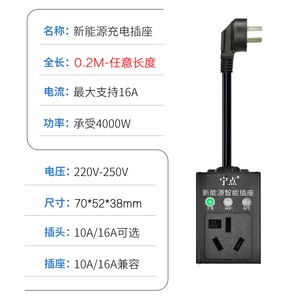 免接地线接地宝五菱宏光MINI地线新能源汽车充电宁点智能保护插座