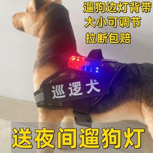 警犬套背狗狗胸背带中大型马犬杜宾德牧夜间遛狗灯发光反光安全绳