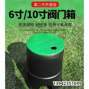10寸?防水盖子塑料保护盒圆形绿化井园林箱取水器防护罩树脂阀门