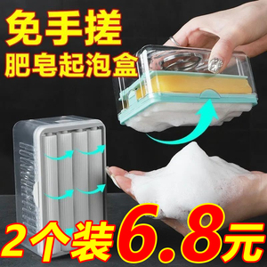 免搓洗手搓香皂盒多功能抖音同款带沥水收纳滚轮式自动起泡肥皂盒