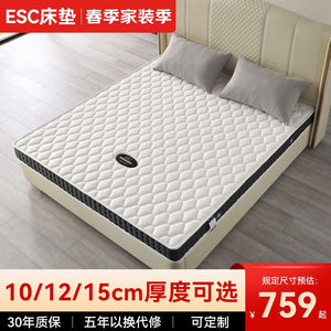 ESC床垫15公分席梦思弹簧床垫12cm厚椰棕加乳胶10厘米床垫软硬双