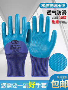 手套劳保耐磨工作柔软防滑防护防水耐油劳动干活工地工厂工作手套