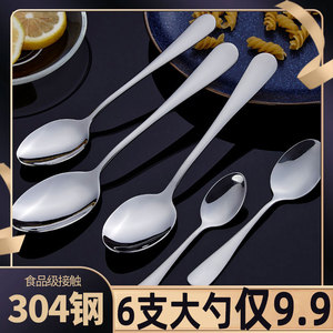 304不锈钢勺子 叉子家用长柄汤勺高档颜值精致儿童调羹汤匙吃饭勺