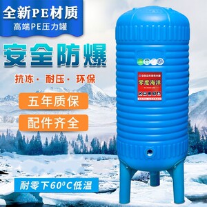 无塔供水器pe食品级环保家用全自动压力罐水塔水箱自来水增压储水