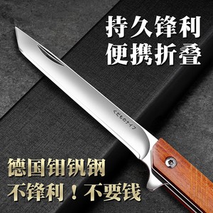 日本水果刀折叠便携手把肉小刀随身锋利高硬度不锈钢户外刀具1789