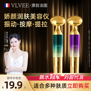 法国VLVEE美容仪器家用脸部提拉按摩仪电动黄金棒面膜精华导入仪