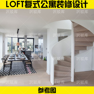 小户型公寓LOFT风格装修设计效果图复式酒店单身客厅室内效果图库