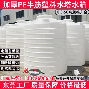 塑料水塔储水罐加厚超大号家用储水桶2/3/5/10吨户外牛筋pe蓄水箱