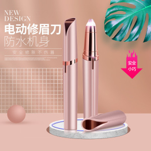 2024新款修眉刀刮眉毛神器划眉刀电动修眉器女士剃毛仪自动修眉笔